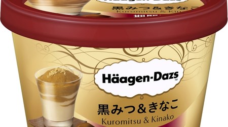 Refreshing summer! "Japanese" Haagen-Dazs "Black Mitsu & Kinako"-Sorbet x ice cream for a cool mouthfeel