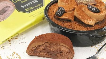 Lawson x Godiva "Raw Chocolat Daifuku" melts in your mouth! The chocolate-made "chocolate roll cake" is also gorgeous
