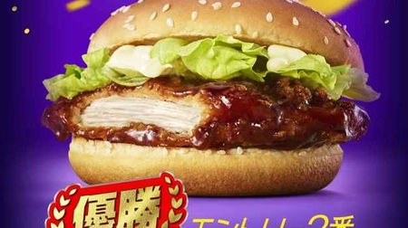 McDonald's new regular is ... "Teriyaki Chicken Phileo"! Distribution of "thank you coupons" that will save you money on the set