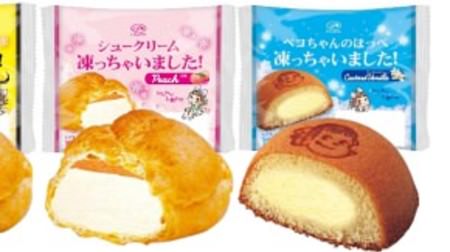 Summer snack for Fujiya "Cream cream puff has frozen!"-Fluffy "Peko-chan's cheeks" are also frozen