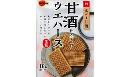 I'm curious about the amazake "wafer made with amazake"! --A gentle taste with a faint scent