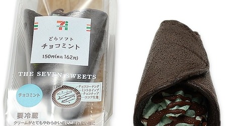7-ELEVEN's new sweets are "dora-yaki x chocolate mint"! Moist and chewy "Dora Soft Chocolate Mint"