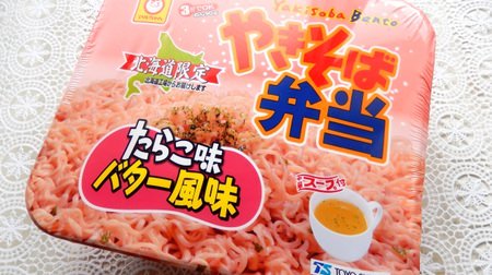 The "cod roe butter flavor" of the cup noodle "Yakisoba Bento" loved by the people of Hokkaido is a shocking horse! I want to order in large quantities