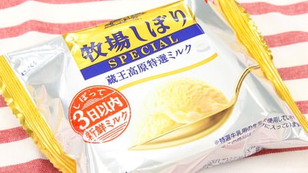 7-ELEVEN rich ice cream "Makiba Shibori Special Zao Kogen Special Milk" --Fresh taste and richness spread!