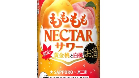 Double peach puree and rich liquor ♪ "Sapporo Thigh Nectar Sour Golden Peach and White Peach"