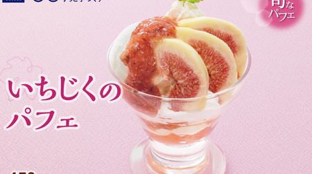 A must-try for figs! "Fig parfait" at Ootoya--The faint sweetness and crushed texture are attractive ♪