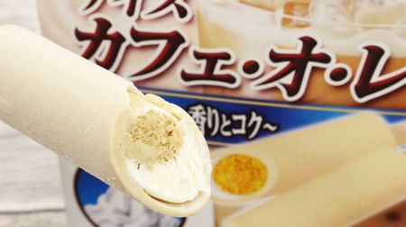 [Tasting] Morinaga ice cream "Ice Cafe au lait" with "creamy whipped cream" at the tip gives a milky feeling ♪
