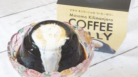 KALDI "Masama Kiri Manjaro Coffee Jelly" is a bitter! Sprinkle milk and sugar as you like