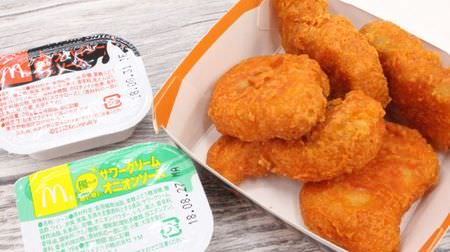 How spicy is McDonald's new "Spicy Chicken McNugget"? --With 2 limited sauces