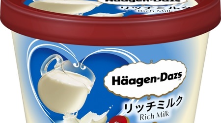 [Yeah] Haagen-Dazs "Rich Milk" is back! Smooth mouthfeel & simple and rich milk taste