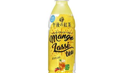 夏ならでは！「キリン 午後の紅茶 マンゴーラッシーティー」期間限定で--爽やかなマンゴーの香り