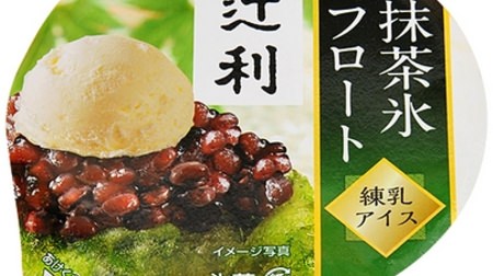 Check out FamilyMart's new arrival sweets! The four notable items such as the limited "Tsujiri Matcha Ice Float"