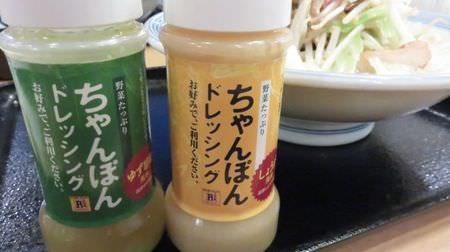 [Do you know this? ] Ringer Hut's "Champon Dressing" [64 items]