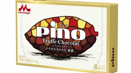 "The best ever pino" cacao! Reward ice cream "Pino Truffle Chocolat"-Soothing like raw chocolate