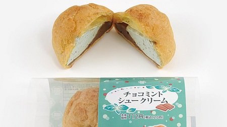 A refreshing "chocolate mint cream puff" for Ministop! Chocolate mint & chocolate custard double cream