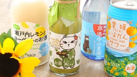 5 sakes you want to drink in the summer of KALDI! From lemon and matcha liqueurs to sake "Sake Brewery Cat"
