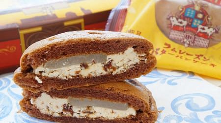 北海道スイーツ 柳月「どらクリムI世」ラム香る美味！ショコラ生地で餅＆バタークリームをサンド