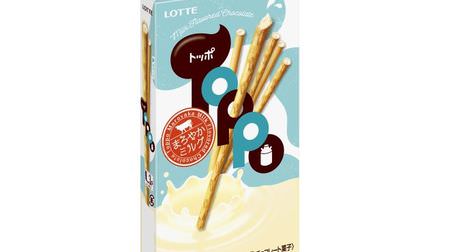 Introducing the popular milk flavor! "Toppo [mellow milk]" seems to be good ~ ♪ --Also pay attention to the refreshing package design