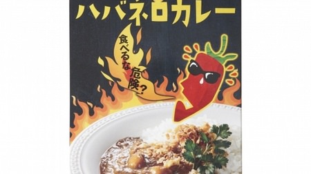 "Spicy products" are appearing one after another in KALDI! Super spicy "Habanero curry" and refreshing "chilled Japanese pepper chazuke" etc.