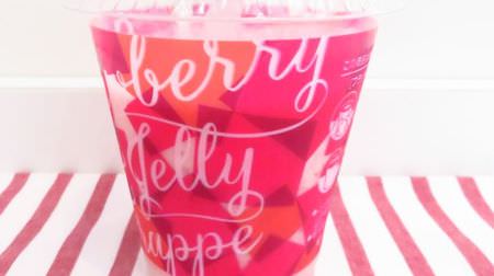 FamilyMart "Strawberry & Jelly Frappe" is crispy and delicious! --Sweet and sour strawberries ♪