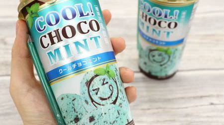Very cool! The refreshing mint feeling of FamilyMart "Cool Chocolate Mint" blows away the heat--it is recommended to cool it in the refrigerator.