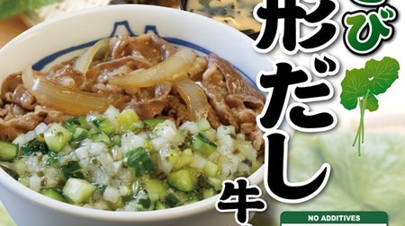 Matsuya has a spicy new menu! "Stem wasabi Yamagata dashi beef rice"-Add stem wasabi and radish to the popular "Yamagata dashi" every year