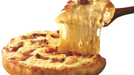 チーズの量半端ないって！とろける3層「ピザ・ガッツ」アオキーズ・ピザに--熟成ベーコンもたっぷり