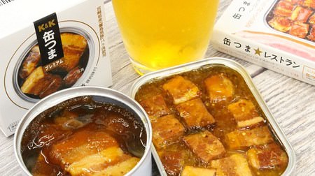 Beer goes on! I ate and compared 5 kinds of canned sardines--juicy "thick sliced bacon" and slightly sweet and spicy "black pork kakuni"