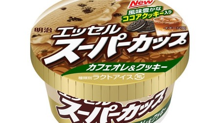 "Cafe au lait & cookie" flavor in Super Cup! Mellow ice cream with cocoa cookies