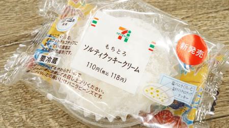 The exquisite saltiness of 7-ELEVEN "Mochi Toro Salty Cookie Cream" is irresistible! --Salt chocolate with snow salt and cream