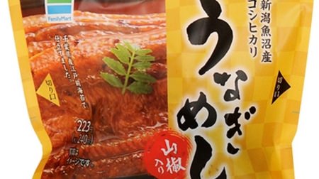 Convenience store "eel" summary! Niigata Koshihikari & Kyushu eel rice balls 298 yen, etc.