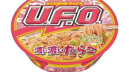 A must-try for cod roe lovers! Expected "dark cod roe" for yakisoba UFO--finished with sprinkled cod roe