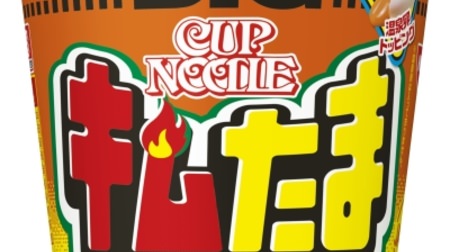 I want to eat! Cup Noodle "Kim Tama Big" for "Onsen Egg Topping"-Chilli, Cheese, Egg Harmony