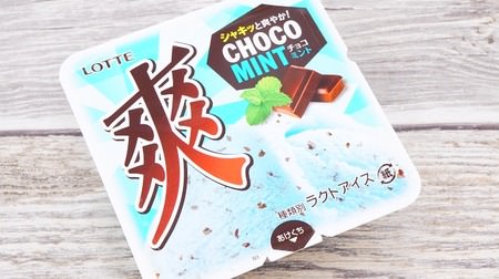 7-ELEVEN's "Sou Choco Mint" ally on a hot day! A refreshing finish with crispy ice and mint