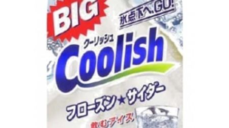 Nice large capacity! "BIG Coolish Frozen Cider" Convenience store only--Refresh with refreshing ice cream
