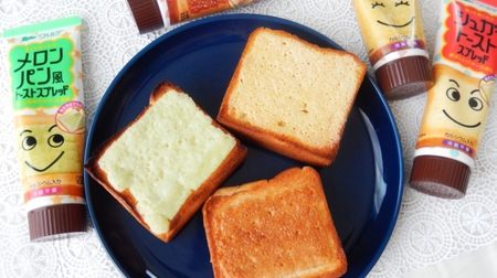 【実食】アヲハタ「ヴェルデ」トーストスプレッド パンに塗って焼くだけ！シュガー・メロンパン風・フレンチトースト風・キャラメル の4種類