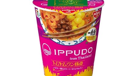 Ippudo's overseas limited menu is cup noodles! "7-ELEVEN Premium IPPUDO Thai Tom Yum Kung Pork Bone"
