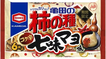 "Kameda Kaki no Tane Rich Spicy Shichimi Mayo Flavor" seems to be a horse! The best combination that is particular about "tasteful spiciness"