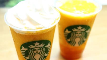 It's like a pineapple !? Check out the customization that makes Starbucks "Mango Passion Tea Frappe" more tropical! --If you want to make it more juicy, add ○○