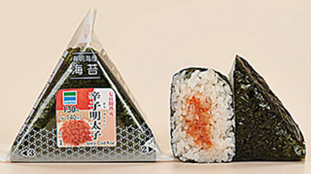 "Omusubi 100 Yen Sale" at FamilyMart! Rice plump seaweed crispy, recommended "hand-rolled" series