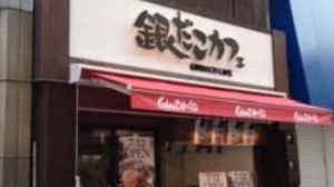 Gindaco sells "pancakes" and more! New format "Gindaco Cafe" begins