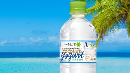 Limited to 7-ELEVEN! "I Lohas Coconut & Yogurt"-Sweet and refreshing tropical flavor