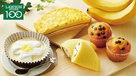 8月7日は“バナナの日”！ローソンストア100で「バナナフェア」--108円のケーキやパンがたくさん