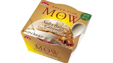 I want to eat soon! "Salty butter caramel" for MOW ice cream--using Dutch butter and rock salt