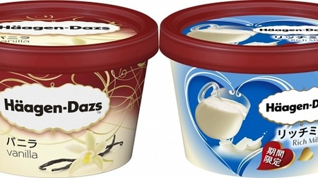 Haagen-Dazs free distribution! "Happy Haagen Heart" event at 7 locations nationwide--Let's find a heart with a mini cup
