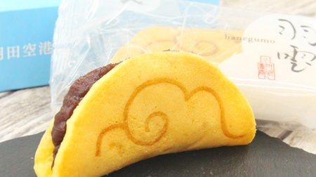 Haneda Airport limited dorayaki "Hagumo" by Kano Shoujyuan, great packaging and delicious taste, perfect as a souvenir with its addictive chewy dough!