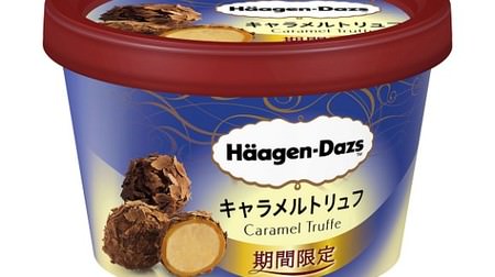 "Caramel truffle" for a limited time in Haagen-Dazs! Bittersweet caramel sauce with crispy chocolate chips