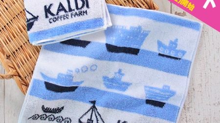 If you buy coffee beans at KALDI, you will get a fluffy "Imabari Towel"! Limited quantity not for sale
