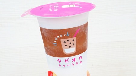 FamilyMart "Tapioca Tea Latte Ice" is a premonition of a boom! Two layers of fragrant milk tea shaved ice and thick ice cream