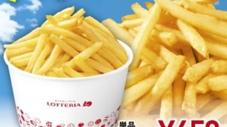 Great value 9 days! "Heap of potatoes" campaign in Lotteria--Discount "bucket potatoes" for 5 potatoes